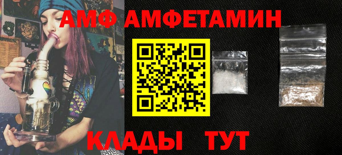 Amphetamine  Вход с VPN  Десногорск  АМФ 98%  АМФЕТАМИН 