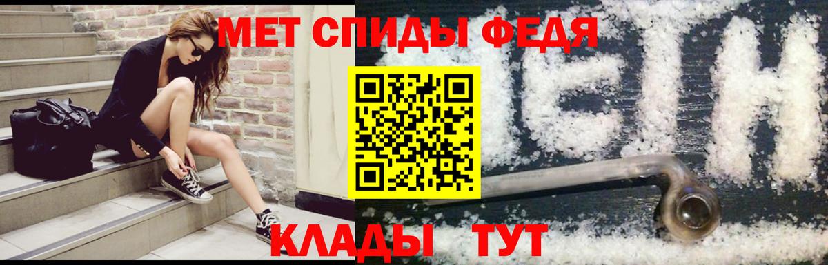 АМФЕТАМИН 98% Десногорск