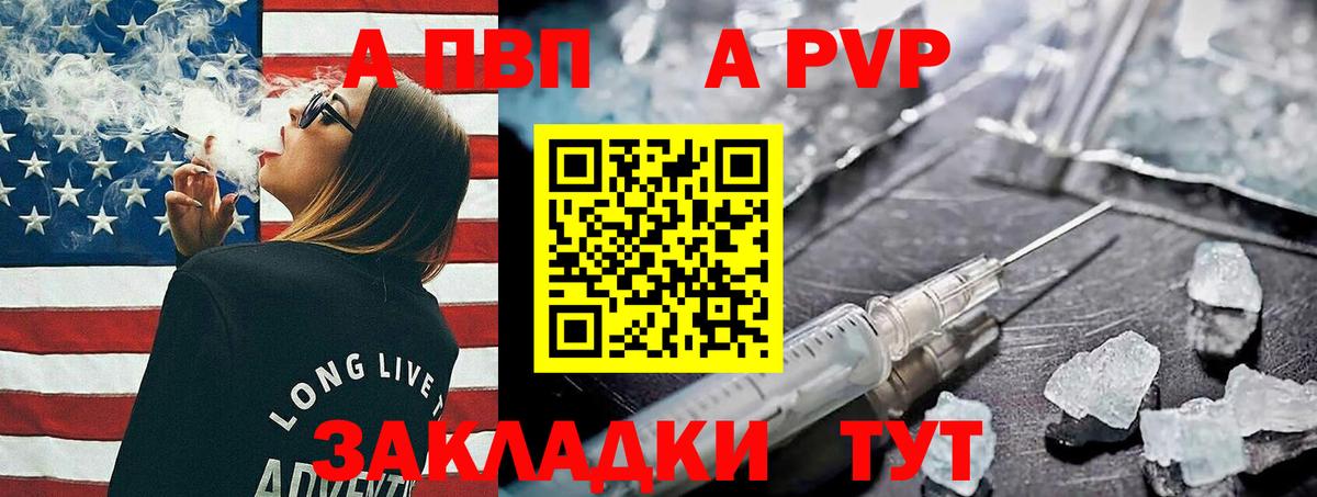A PVP мука  Вход с VPN  Alpha PVP мука  Десногорск 
