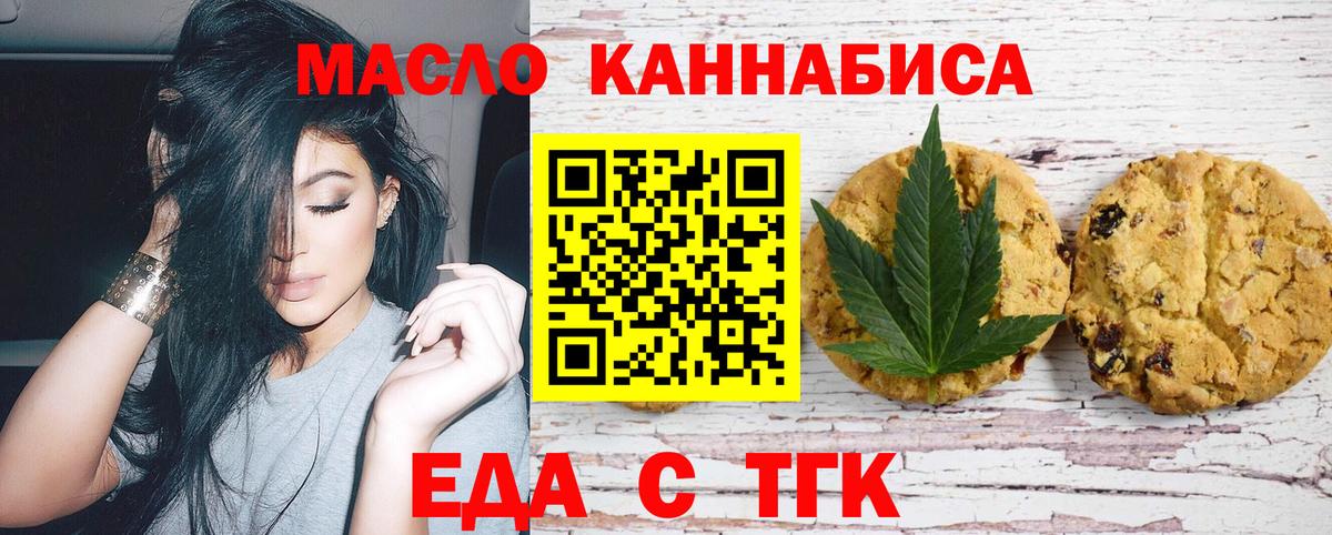 Canna-Cookies марихуана Десногорск