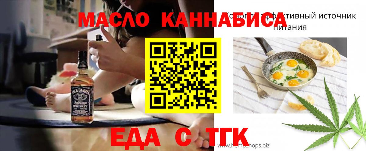 Десногорск  Еда ТГК марихуана  Вход с VPN 