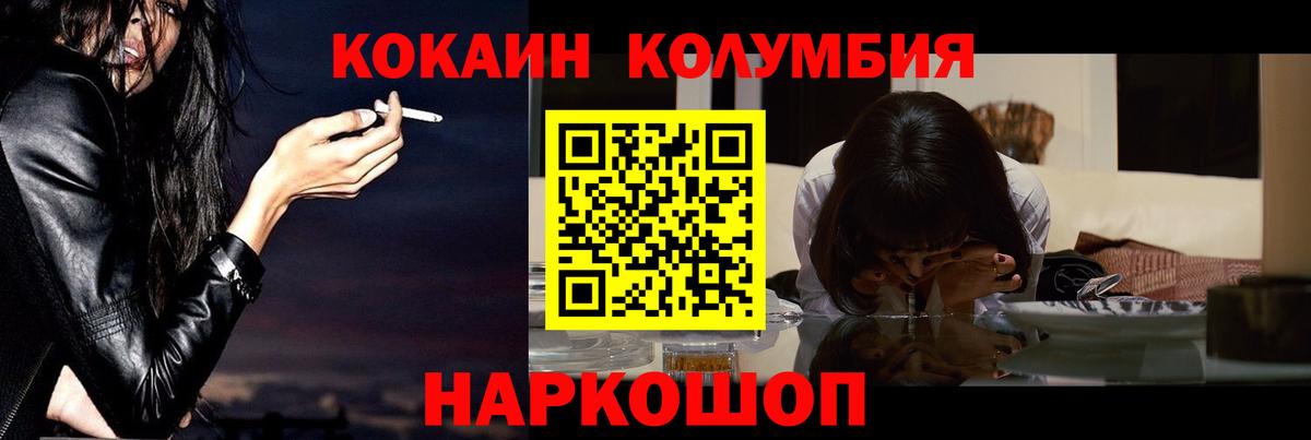 COCAIN 98% Десногорск