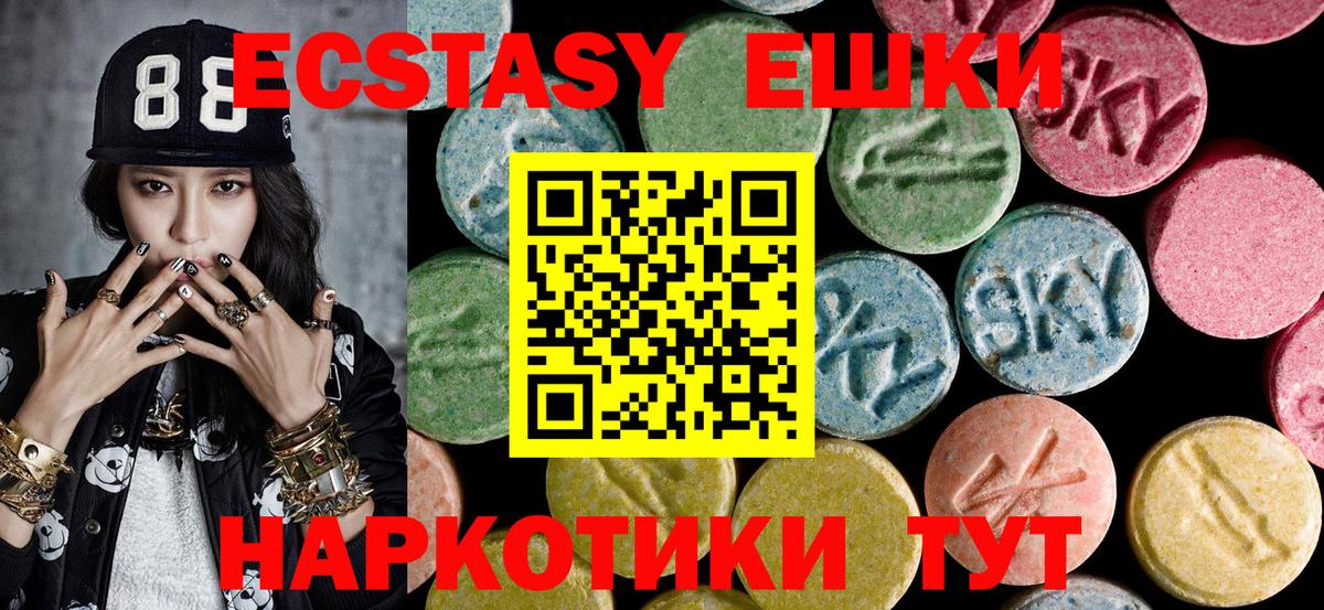 Ecstasy диски  Вход с VPN  Десногорск  Ecstasy mix 