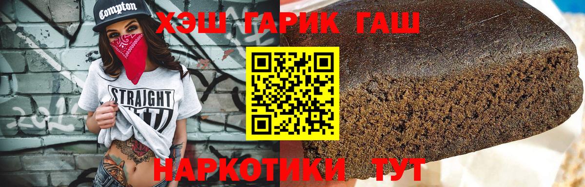 Гашиш hashish  ГАШИШ  ГАШИШ убойный  Десногорск  Вход с VPN 