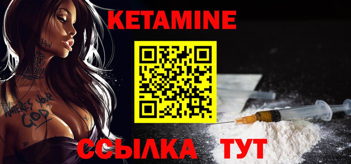 Кетамин VHQ  Вход с VPN  КЕТАМИН VHQ  Десногорск 