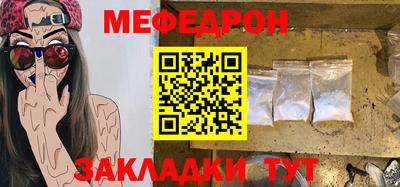 мефедрон VHQ Балаково
