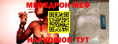 мефедрон VHQ Балаково