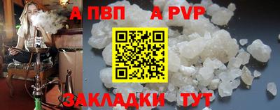 apvp Балахна