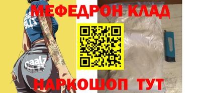 меф Балашиха