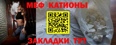 меф Балашиха