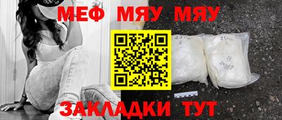 меф Балашиха