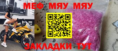 меф Балашиха