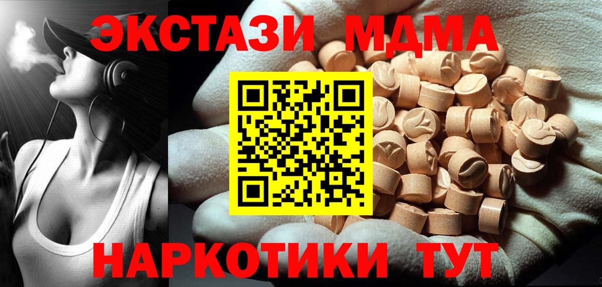 Десногорск  MDMA  Вход с VPN  MDMA crystal 
