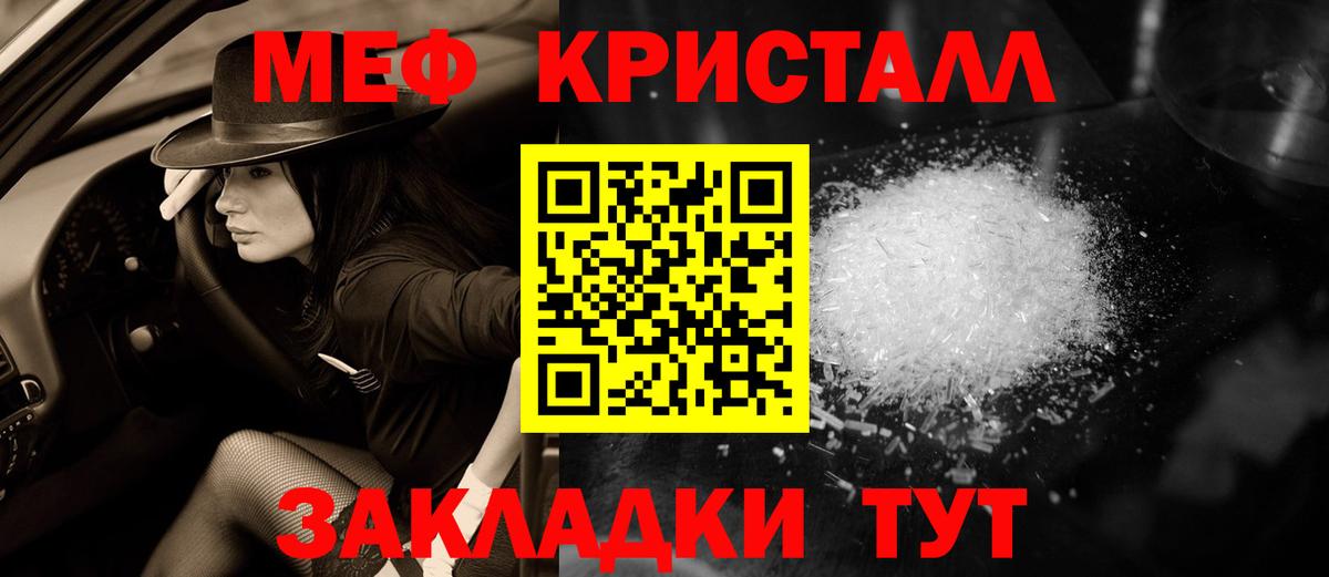 МЕФ 4 MMC  МЯУ-МЯУ  Вход с VPN  Десногорск  МЯУ-МЯУ мука 