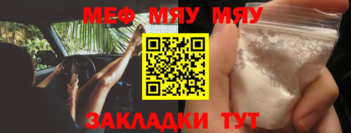 МЕФ кристаллы Десногорск
