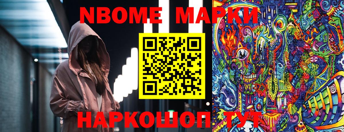 Марки NBOMe 1,5мг  Марки NBOMe  Десногорск  Вход с VPN  Марки NBOMe 1,5мг 