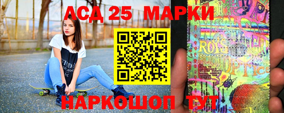 Марки 25I-NBOMe 1500мкг Десногорск