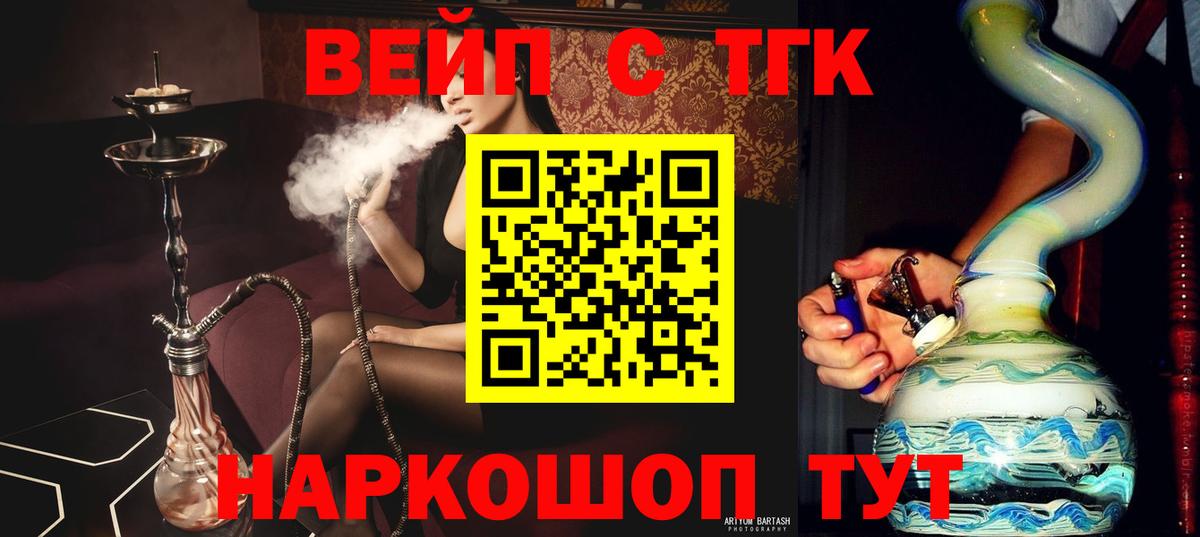 Дистиллят ТГК вейп с тгк Десногорск