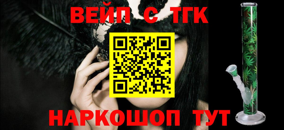 ТГК вейп с тгк  закладки  Вход с VPN  Десногорск  Дистиллят ТГК Wax 