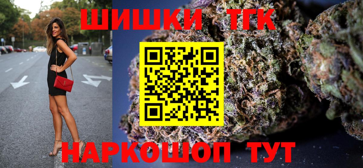 Бошки Шишки SATIVA & INDICA  Шишки марихуана THC 21%  Вход с VPN  Десногорск  Канабис индика 
